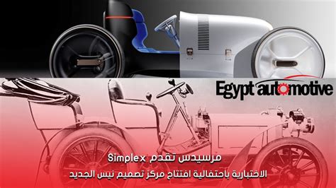 simplex Egypt